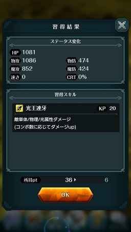 画像ギャラリー No.030のサムネイル画像 / 【PR】戦略と快感のコマンド×アクションRPG「エンドライド -X fragments-」最難関ステージ到達までの鉄板攻略をお届け!
