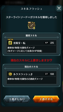 画像ギャラリー No.038のサムネイル画像 / 【PR】戦略と快感のコマンド×アクションRPG「エンドライド -X fragments-」最難関ステージ到達までの鉄板攻略をお届け!
