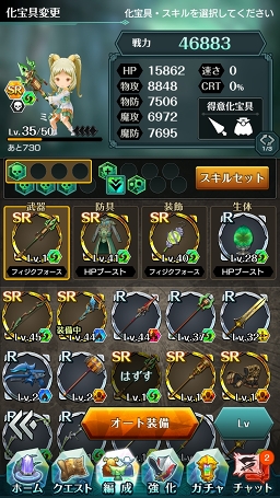 画像ギャラリー No.043のサムネイル画像 / 【PR】戦略と快感のコマンド×アクションRPG「エンドライド -X fragments-」最難関ステージ到達までの鉄板攻略をお届け!