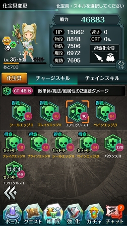 画像ギャラリー No.044のサムネイル画像 / 【PR】戦略と快感のコマンド×アクションRPG「エンドライド -X fragments-」最難関ステージ到達までの鉄板攻略をお届け!