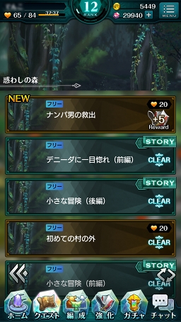 画像ギャラリー No.045のサムネイル画像 / 【PR】戦略と快感のコマンド×アクションRPG「エンドライド -X fragments-」最難関ステージ到達までの鉄板攻略をお届け!