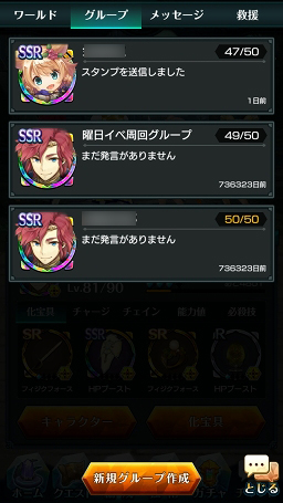 画像ギャラリー No.046のサムネイル画像 / 【PR】戦略と快感のコマンド×アクションRPG「エンドライド -X fragments-」最難関ステージ到達までの鉄板攻略をお届け!