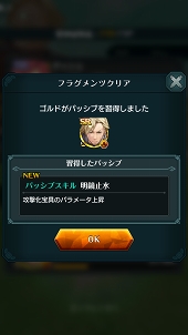 画像ギャラリー No.049のサムネイル画像 / 【PR】戦略と快感のコマンド×アクションRPG「エンドライド -X fragments-」最難関ステージ到達までの鉄板攻略をお届け!
