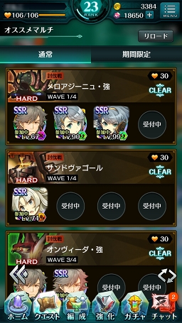 画像ギャラリー No.051のサムネイル画像 / 【PR】戦略と快感のコマンド×アクションRPG「エンドライド -X fragments-」最難関ステージ到達までの鉄板攻略をお届け!