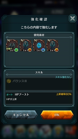 画像ギャラリー No.052のサムネイル画像 / 【PR】戦略と快感のコマンド×アクションRPG「エンドライド -X fragments-」最難関ステージ到達までの鉄板攻略をお届け!