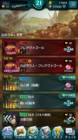 画像ギャラリー No.055のサムネイル画像 / 【PR】戦略と快感のコマンド×アクションRPG「エンドライド -X fragments-」最難関ステージ到達までの鉄板攻略をお届け!