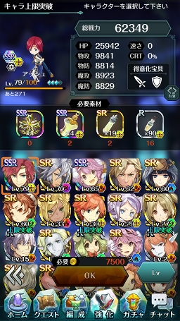 画像ギャラリー No.057のサムネイル画像 / 【PR】戦略と快感のコマンド×アクションRPG「エンドライド -X fragments-」最難関ステージ到達までの鉄板攻略をお届け!