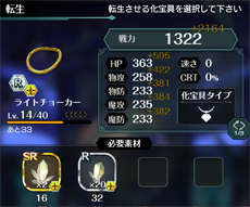 画像ギャラリー No.064のサムネイル画像 / 【PR】戦略と快感のコマンド×アクションRPG「エンドライド -X fragments-」最難関ステージ到達までの鉄板攻略をお届け!