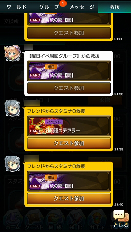 画像ギャラリー No.069のサムネイル画像 / 【PR】戦略と快感のコマンド×アクションRPG「エンドライド -X fragments-」最難関ステージ到達までの鉄板攻略をお届け!