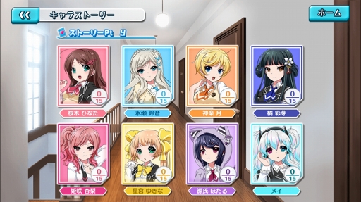 画像ギャラリー No.003のサムネイル画像 / 「8 beat Story♪ 〜アイドル×音楽ゲーム〜」を紹介する「（ほぼ）日刊スマホゲーム通信」第1245回