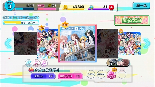 画像ギャラリー No.004のサムネイル画像 / 「8 beat Story♪ 〜アイドル×音楽ゲーム〜」を紹介する「（ほぼ）日刊スマホゲーム通信」第1245回
