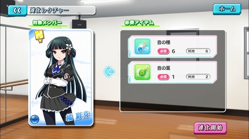 画像ギャラリー No.009のサムネイル画像 / 「8 beat Story♪ 〜アイドル×音楽ゲーム〜」を紹介する「（ほぼ）日刊スマホゲーム通信」第1245回