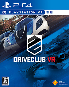 画像ギャラリー No.002のサムネイル画像 / PS VR専用レースゲーム「DRIVECLUB VR」とパズルゲーム「つみきBLOQ VR」が日本国内で本日発売
