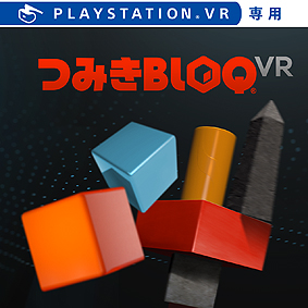 画像ギャラリー No.003のサムネイル画像 / PS VR専用レースゲーム「DRIVECLUB VR」とパズルゲーム「つみきBLOQ VR」が日本国内で本日発売