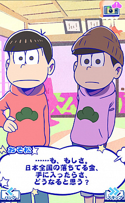 画像ギャラリー No.007のサムネイル画像 / 目指せ楽して億万長者! 「おそ松さんのニートスゴロクぶらり旅」が配信スタート。ミニゲームやオリジナルアニメも楽しめる