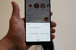 画像ギャラリー No.014のサムネイル画像 / Google純正スマートフォン「Pixel 3 XL」ファーストインプレッション。快適なAndroidゲーム端末となる可能性を感じた
