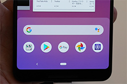 画像ギャラリー No.015のサムネイル画像 / Google純正スマートフォン「Pixel 3 XL」ファーストインプレッション。快適なAndroidゲーム端末となる可能性を感じた