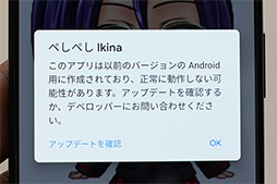 画像ギャラリー No.021のサムネイル画像 / Google純正スマートフォン「Pixel 3 XL」ファーストインプレッション。快適なAndroidゲーム端末となる可能性を感じた