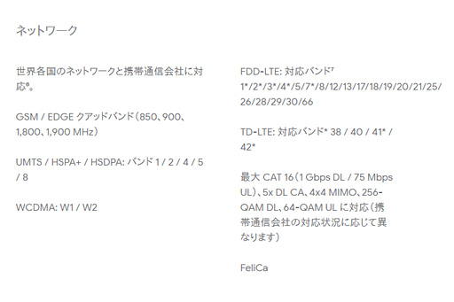 画像ギャラリー No.005のサムネイル画像 / Google,「Pixel 3」スマートフォンを発表。おサイフケータイに対応して11月1日国内発売!