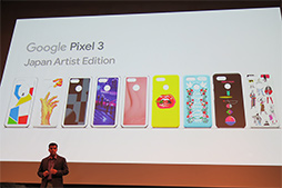 画像ギャラリー No.032のサムネイル画像 / Google,「Pixel 3」スマートフォンを発表。おサイフケータイに対応して11月1日国内発売!