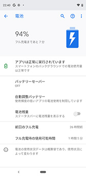 画像ギャラリー No.005のサムネイル画像 / 発売直前のGoogle純正スマホ「Pixel 3」＆「Pixel 3 XL」レビュー。Android端末の中では読み出しの速さが光る