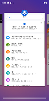 画像ギャラリー No.006のサムネイル画像 / 発売直前のGoogle純正スマホ「Pixel 3」＆「Pixel 3 XL」レビュー。Android端末の中では読み出しの速さが光る