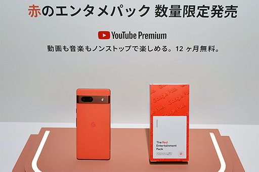 画像ギャラリー No.010のサムネイル画像 / Google初の折りたたみ式スマートフォン「Pixel Fold」発表。広げると約7.6型になるハイエンド端末で6月20日に予約受付を開始