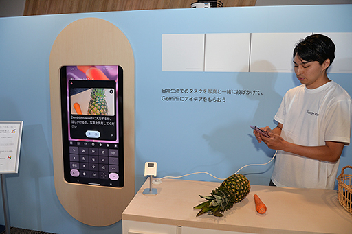 画像ギャラリー No.021のサムネイル画像 / 新型SoCでパワーアップしたGoogle製スマホ「Pixel 9」シリーズが8月22日に国内発売