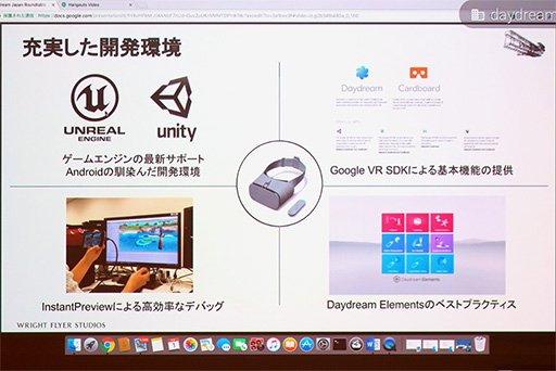 画像ギャラリー No.020のサムネイル画像 / Google,スマートフォン組み込み型VR HMD「Daydream View」を1万2000円で国内発売。第2世代モデル