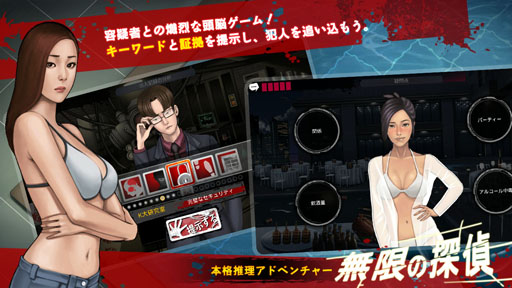 画像ギャラリー No.004のサムネイル画像 / 新作アプリ「密室探偵 解 ‐KAI‐」。Google Play版の配信が本日スタート