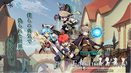 画像ギャラリー No.001のサムネイル画像 / 「ファルススクロニクル」，イベント“ミラの鋳造任務”を開催