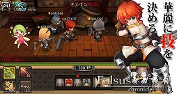 ファルススクロニクル