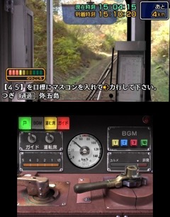 画像ギャラリー No.005のサムネイル画像 / ソニックパワード，福島県の会津鉄道を舞台にした「鉄道にっぽん！路線たび 会津鉄道編」を2016年11月に発売