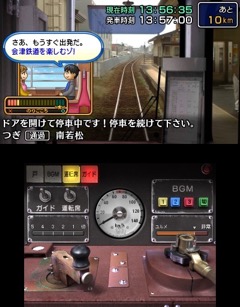 画像ギャラリー No.005のサムネイル画像 / 3DS「鉄道にっぽん！路線たび 会津鉄道編」の発売日が2016年11月24日に決定。ゲームプレイシーンを含んだPVも公開中