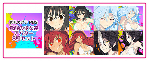 画像ギャラリー No.013のサムネイル画像 / 爆乳ウォーターバトル「閃乱カグラ PEACH BEACH SPLASH」，新キャラクターの追加配信が決定。ボイスメッセージ第3弾も