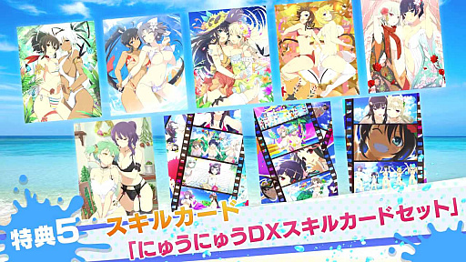 画像ギャラリー No.021のサムネイル画像 / 「閃乱カグラ PEACH BEACH SPLASH」，少女たちの濡れ透けが拝めるWebミニゲーム「爆乳バナナボート満ぱいチャレンジ！」が公開