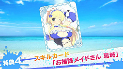 画像ギャラリー No.025のサムネイル画像 / 「閃乱カグラ PEACH BEACH SPLASH」，少女たちの濡れ透けが拝めるWebミニゲーム「爆乳バナナボート満ぱいチャレンジ！」が公開