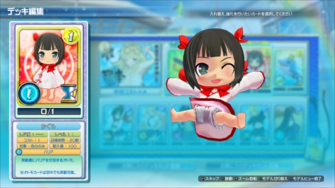 画像ギャラリー No.016のサムネイル画像 / 「閃乱カグラ PEACH BEACH SPLASH」のパッチ1.04が配信開始。新ルールや新マップ,パラダイスエピソードなどが追加