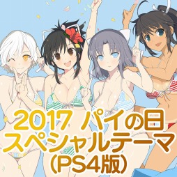 画像ギャラリー No.005のサムネイル画像 / マーベラス,“パイの日”記念スペシャルテーマを配信。9タイトルの記念セールも