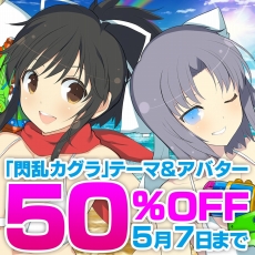 画像ギャラリー No.017のサムネイル画像 / 「閃乱カグラ PEACH BEACH SPLASH」，パッケージを一新した価格改定版「SUNSHINE EDITION」が7月26日に発売。水着5種のコード付き