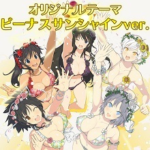 画像ギャラリー No.001のサムネイル画像 / 「閃乱カグラ PEACH BEACH SPLASH」の価格改定版「SUNSHINE EDITION」が発売。パッケージは新規イラスト，水着5種の特典コード付き