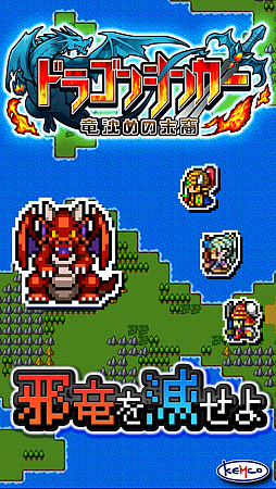 [Premium]RPG ドラゴンシンカー