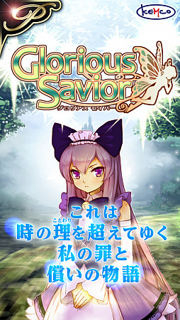 [Premium]RPG グロリアスセイバー