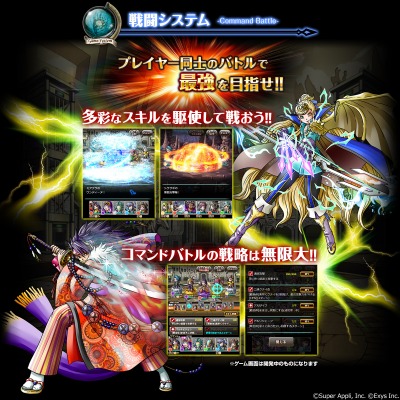 画像ギャラリー No.005のサムネイル画像 / ファンタジーRPG「ワールドロジック -ドラゴンとふたつの瞳-」GREEで事前登録受付を開始