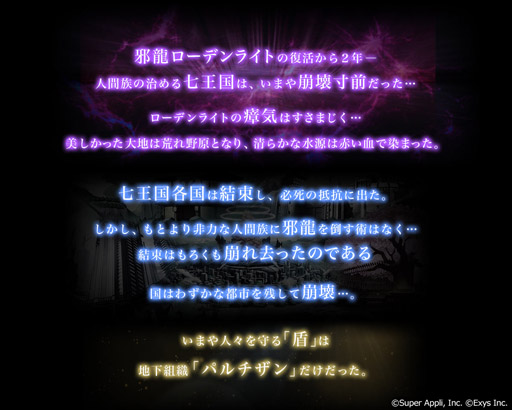画像ギャラリー No.005のサムネイル画像 / 「ワールドロジック」,公式サイトを更新。ストーリーやキャラクタービジュアルを公開