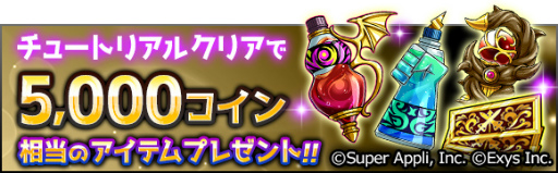 画像ギャラリー No.002のサムネイル画像 / 戦術RPG「ワールドロジック -ドラゴンとふたつの瞳-」がGREEで配信開始