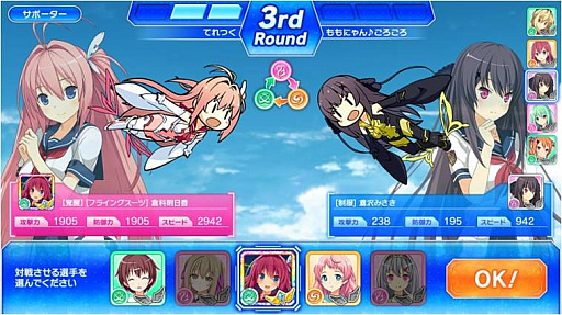 画像ギャラリー No.006のサムネイル画像 / 「蒼の彼方のフォーリズム-ETERNAL SKY-」の配信が開始
