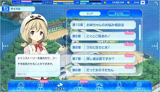 画像ギャラリー No.007のサムネイル画像 / 「蒼の彼方のフォーリズム-ETERNAL SKY-」の配信が開始