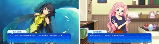 画像ギャラリー No.005のサムネイル画像 / 「蒼の彼方のフォーリズム-ETERNAL SKY-」のDMM GAMESストア版が配信開始