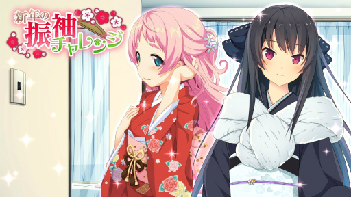 画像ギャラリー No.001のサムネイル画像 / 「蒼の彼方のフォーリズム-ES-」にて“新年の振袖チャレンジ”が実施